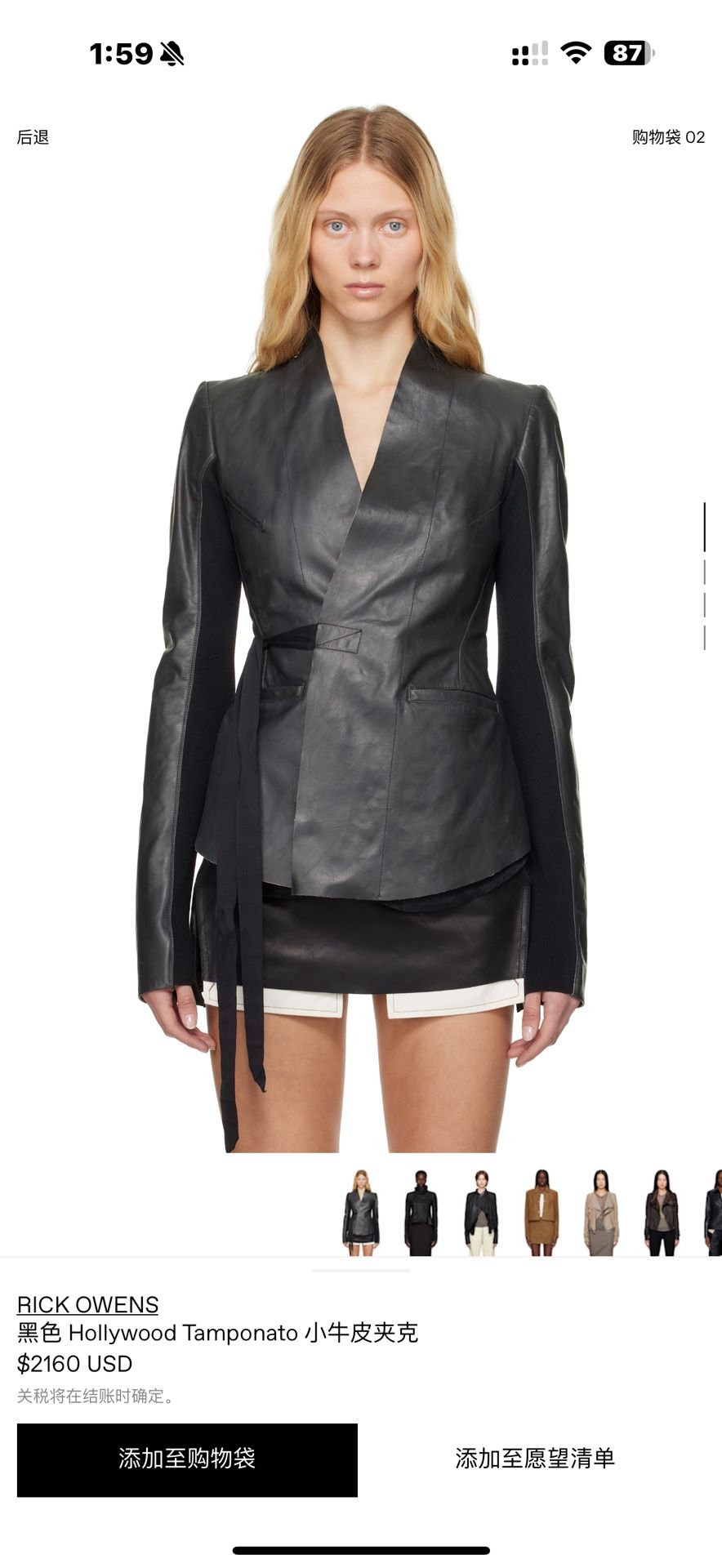 Rick owen hollywood jacket