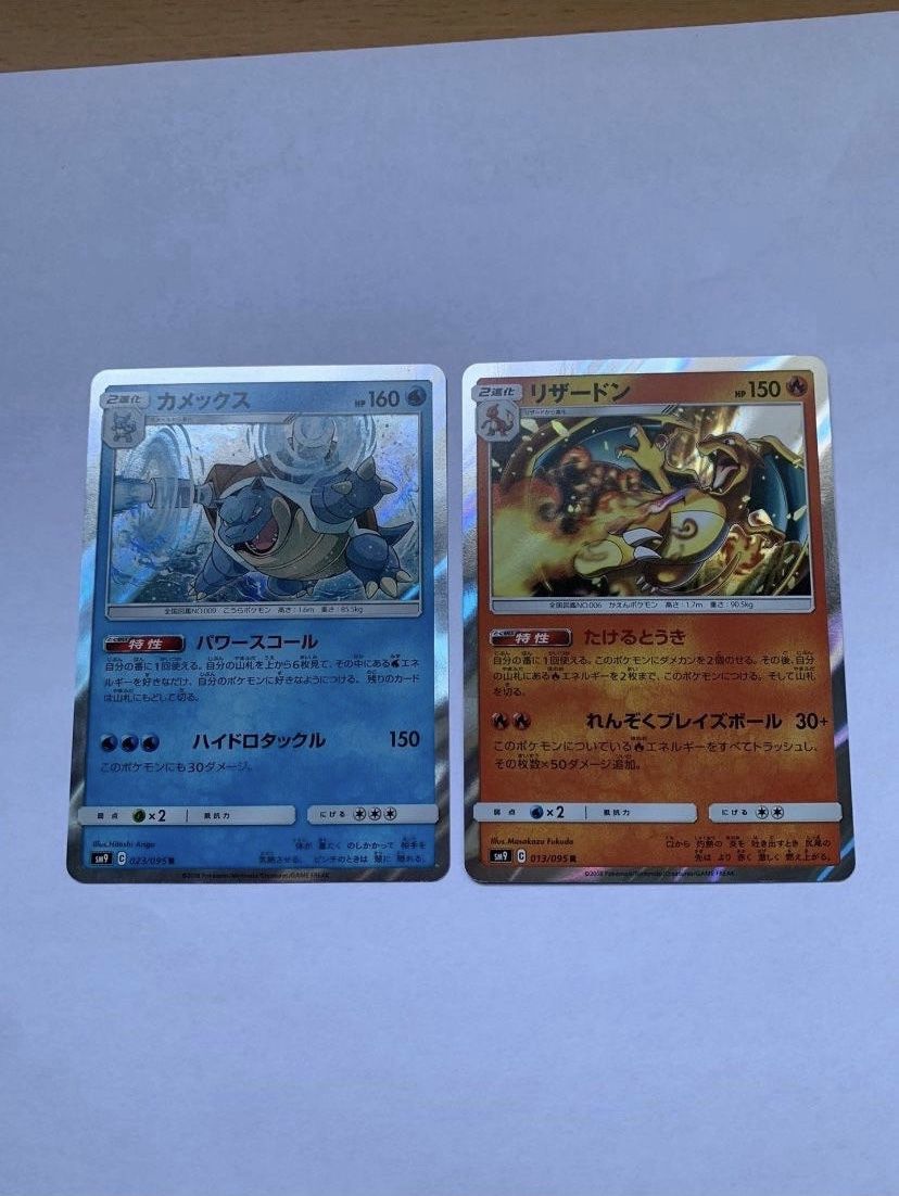 Pokemon card Japanese sm9 Charizard Holo Mint/Blastoise Holo Rare sm9 Japanese Pokemon Card Mint 