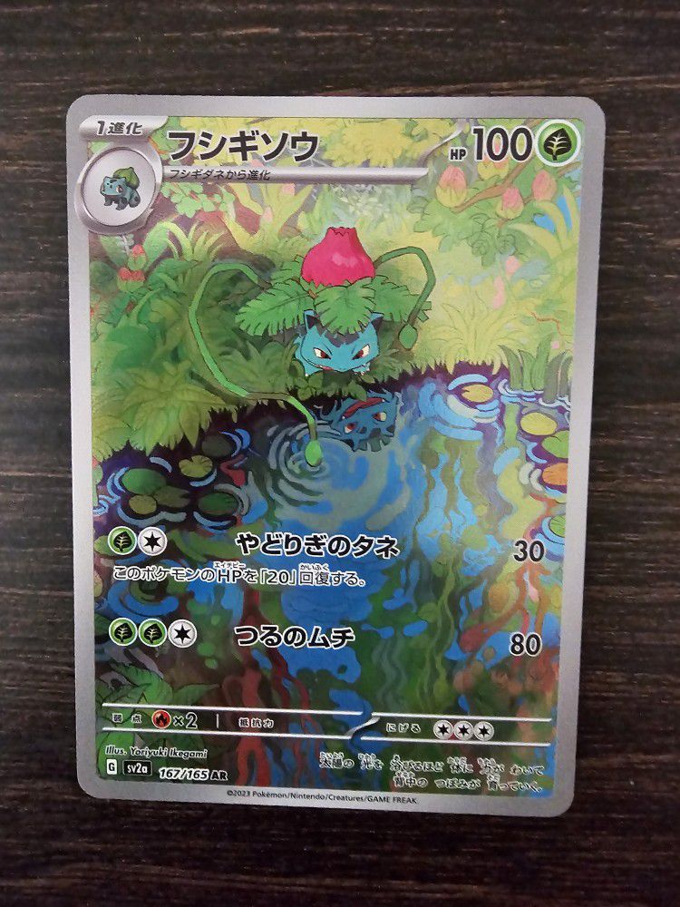 JAPANESE Ivysaur [Pokemon 151] 167/165