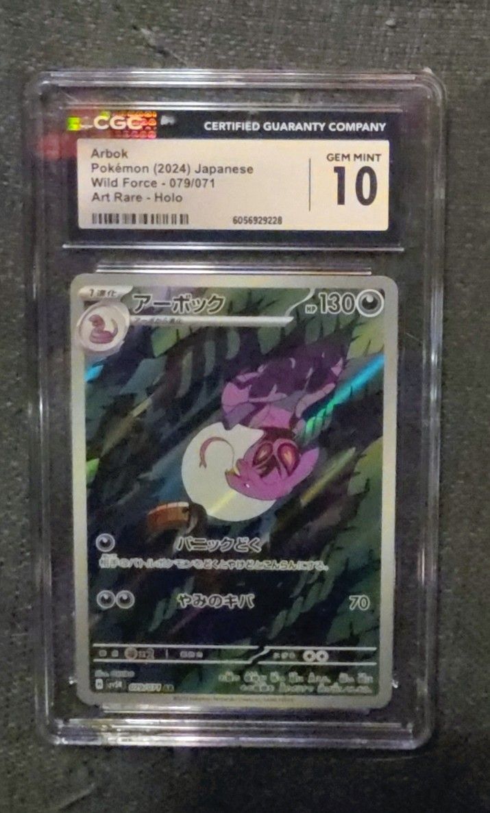 Arbok Pokémon Japanese Card Graded Gem Mint 10