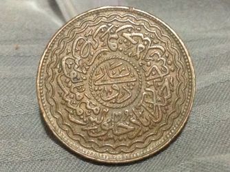 Old Ottoman Empire coin.