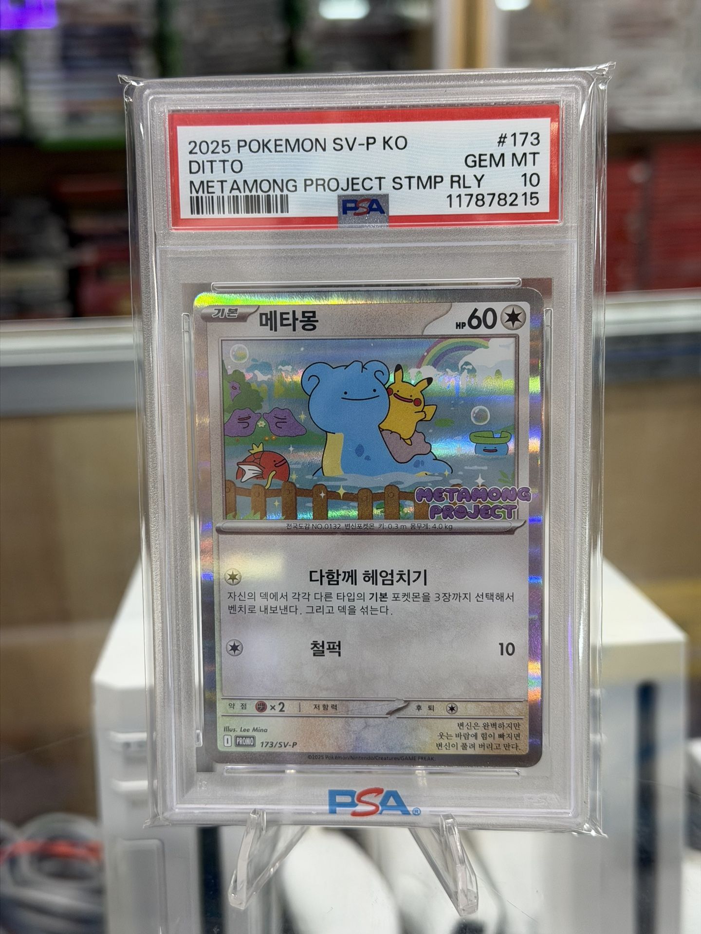 2025 Pokemon SV-P Korean Metamong Project Stamp Rally #173 Ditto PSA 10