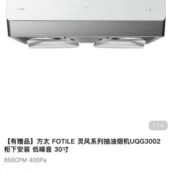 Fotile 30" Under-Cabinet Range (pick up only)