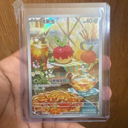 Pokémon TCG Applin Holo Card Chinese 1907/07