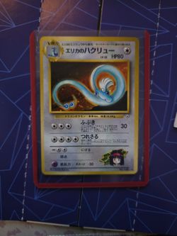 Dragonair Japanese Holo