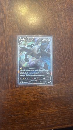 Rare Japanese Lugia V Alternate Art #109/098 – Paradigm Trigger (Raw/Un-graded)