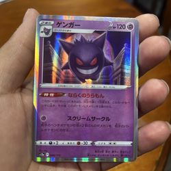 GENGAR 048/172 JAPANESE