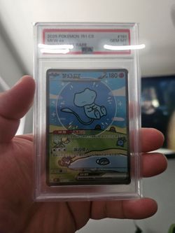 PSA 10 Mew ex SAR 191/151 Pokemon 151 Chinese