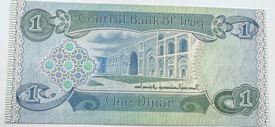 Iraq One Dinar Banknote - Uncirculated 1 Dinar - Bank of Iraq - UNC Bill