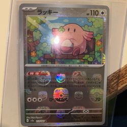Chansey Master Ball Holo MINT