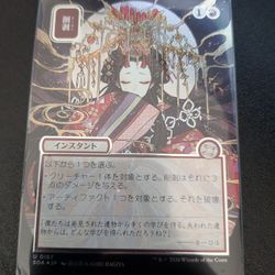 Abrade (JP Alternate Art Silver Scroll Foil)