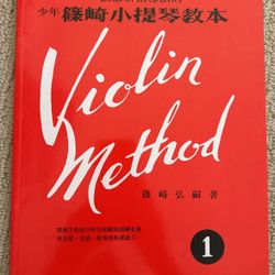 Violin Method In Chinese