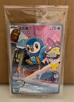 Pokemon Chinese Piplup 30th Anniversary Promo Card # 012/30th-P (sealed)