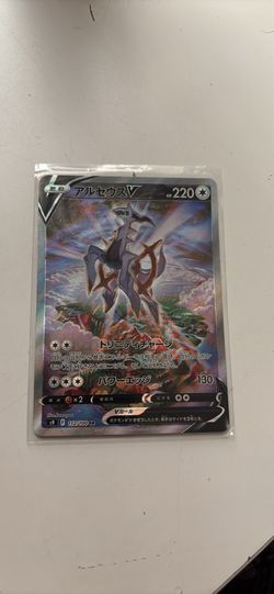 Pokemon Company Arceus V 112/100 S9 Star Birth SR Holo Full Art Japanese 2022