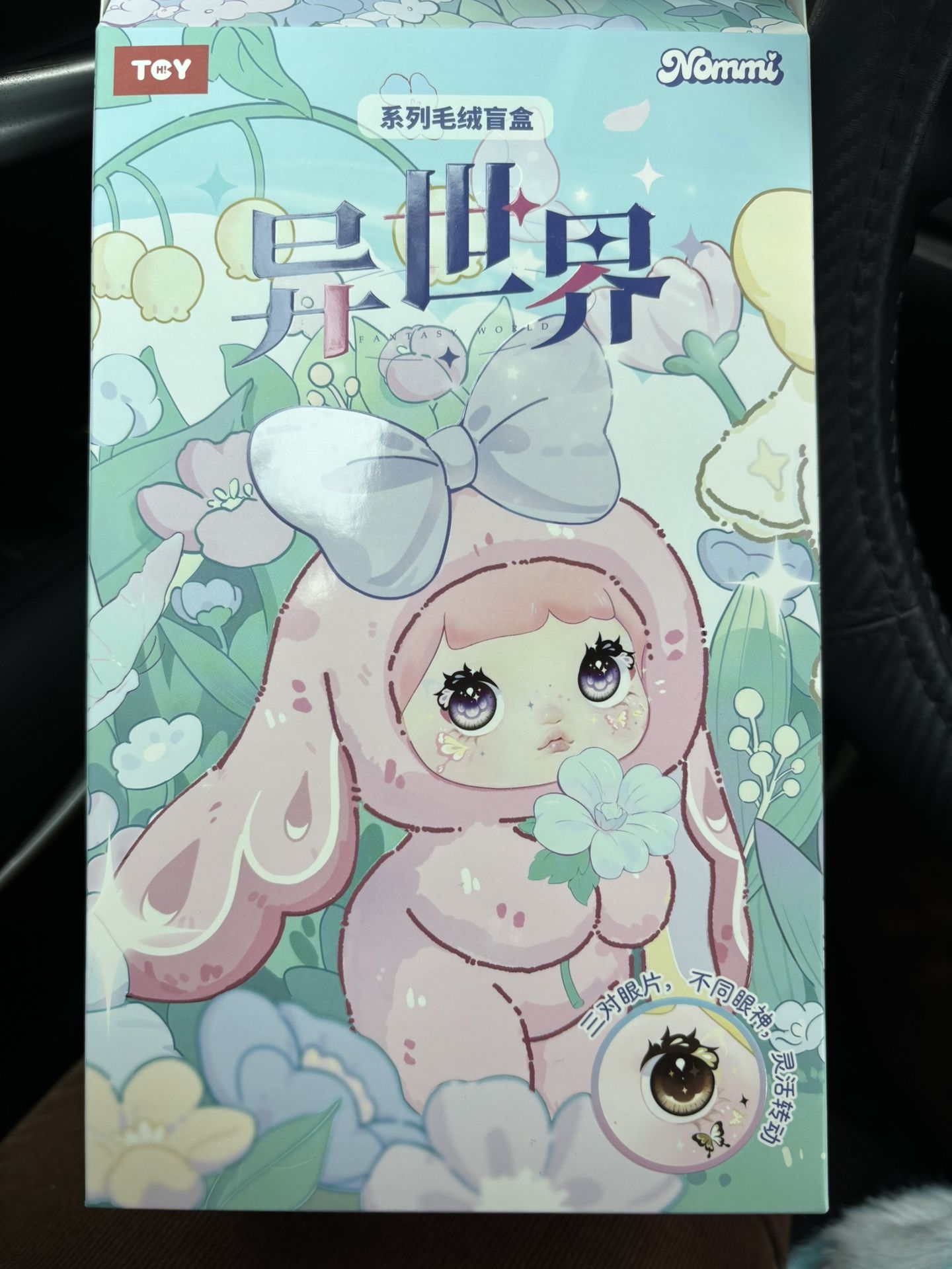 Nommi Fantasy World Blind Box Plush Keychain