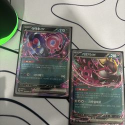 Pokémon Munkidori/ Fezandipiti