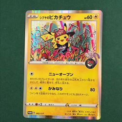 Pokémon Center Shibuya TCG Promo Card