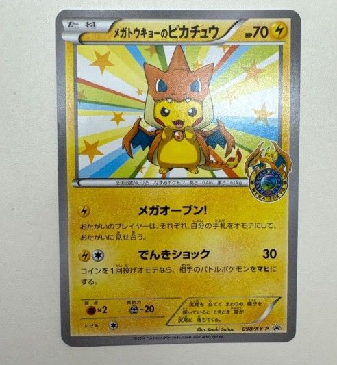 Pikachu 2016 Promo MEGA Tokyo. RARE CARD!!