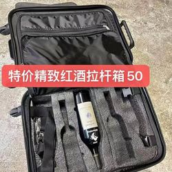 Red wine pull-rod box