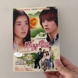 Chinese drama 深情密碼 DVD