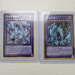 Set Of Japanese Blue Eyes Ultimate