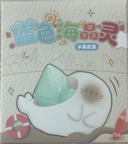 Blue Sea Crystal Spirit Plush Blind Box