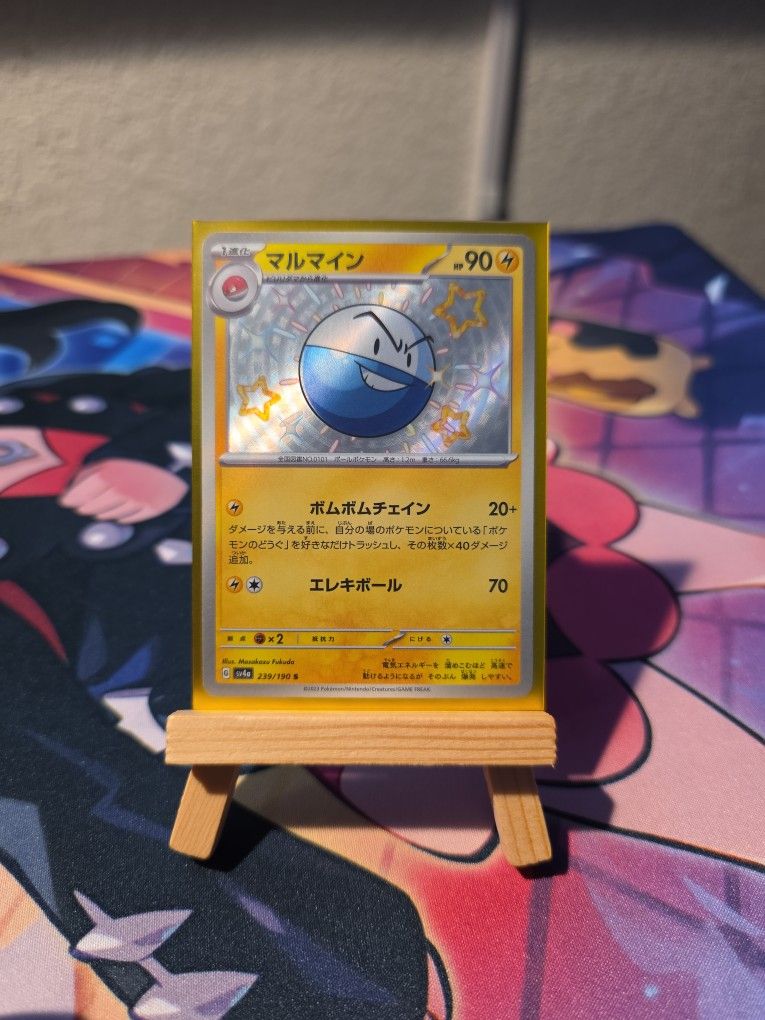 Electrode