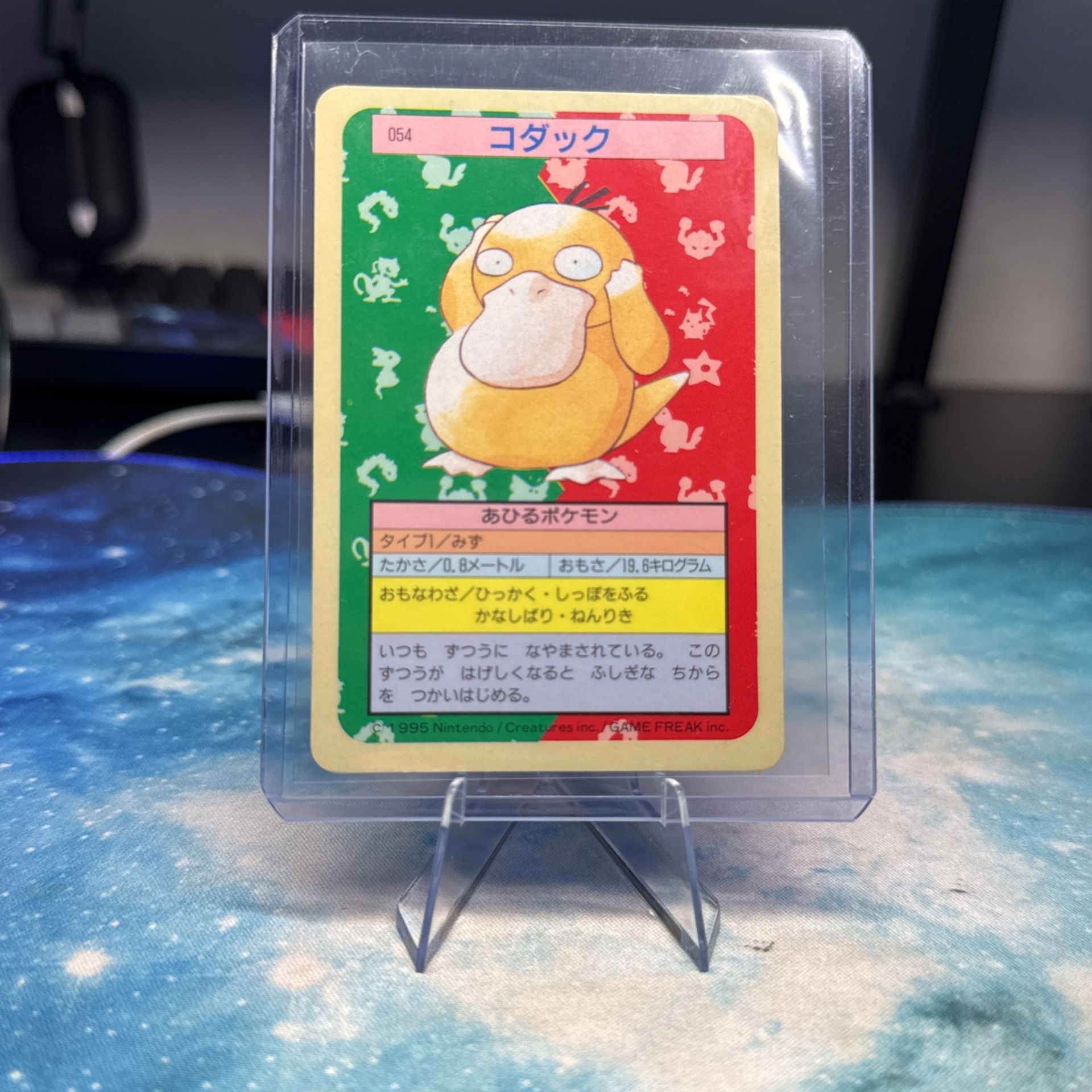 Psyduck Japanese Topsun (Blue Back) 1995 Pokemon Vintage