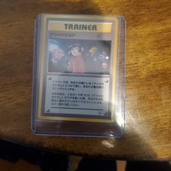 Trainer Card