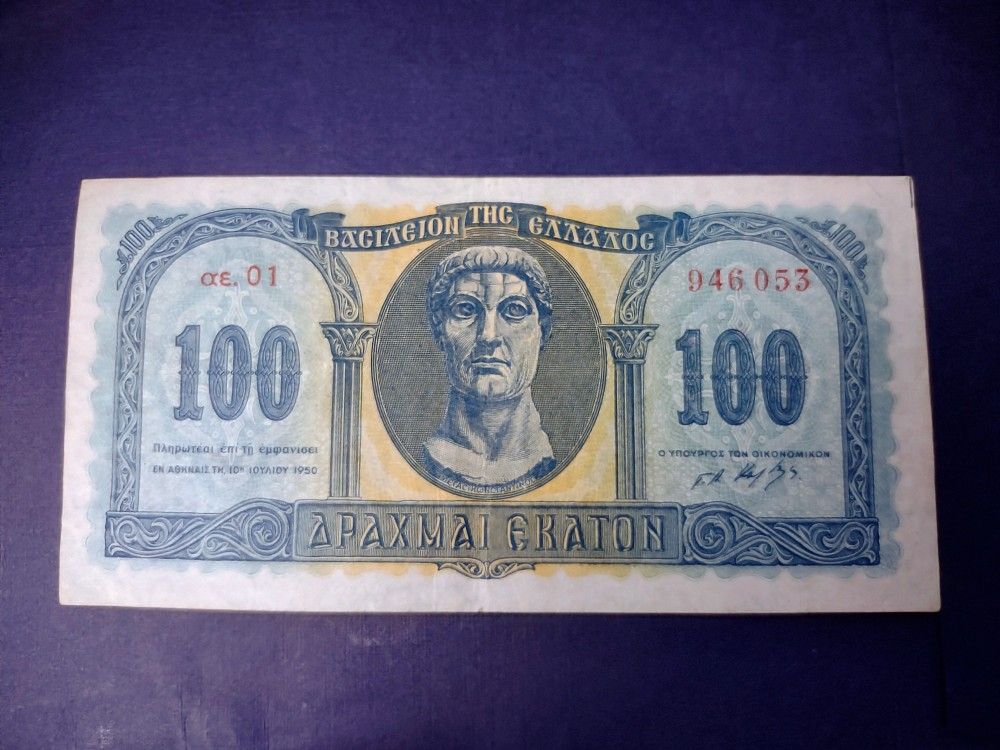 100 Drachmai