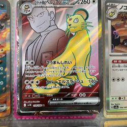 Pokemon Card 