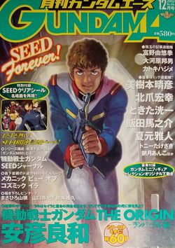 Large Japanese Japan Zashi Manga Magazine Vol.. See Photo #SHOP13 AA5