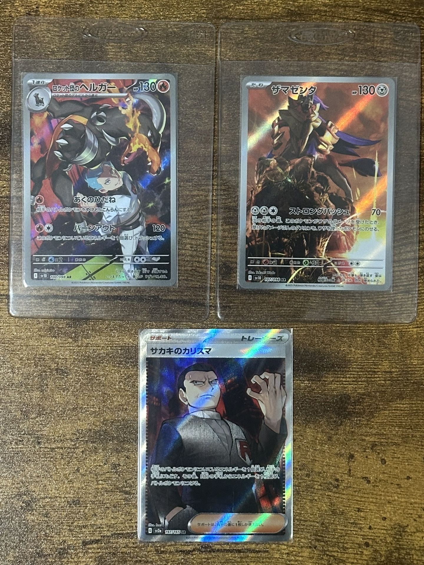 Glory Of Team Rocket (japanese cards)
