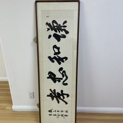 Chinese calligraphy  4ft x 1ft