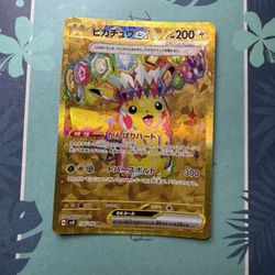 Pikachu ex - 136/106 - SV8: Super Electric Breaker (SV8)