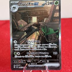 Sinistcha EX 210/167 Full Art NM/M Twilight Masquerade Pokemon Card for  Sale in Providence, RI - OfferUp