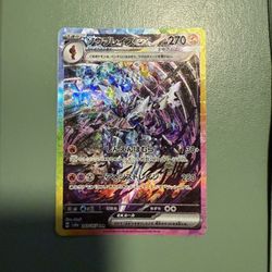 Ceruledge EX 203/187 SAR