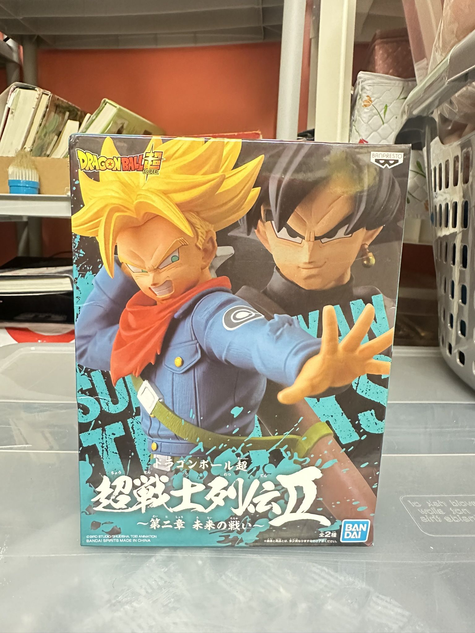 Banpresto Dragon Ball Super Chousenshi Retsuden II 2 Figure Super Saiyan Trunks