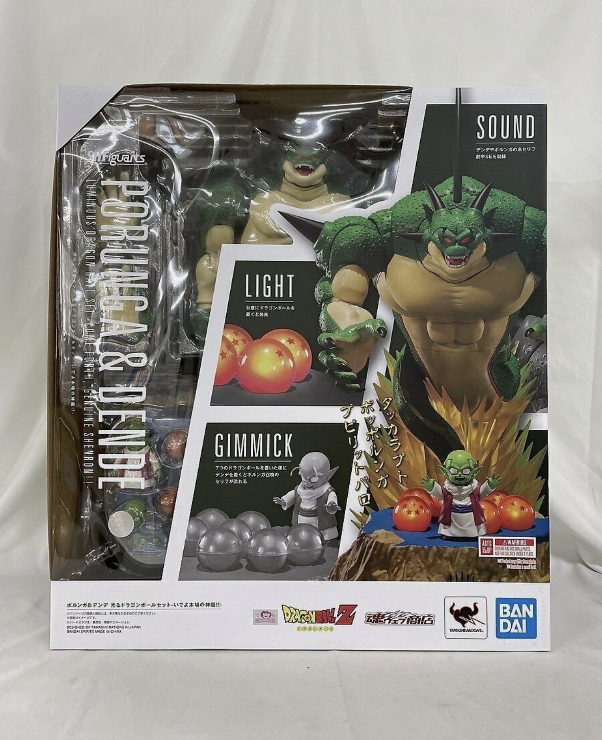 S.H. Fuguarts Dragon Ball Z Parunga & Dende Luminous Figure