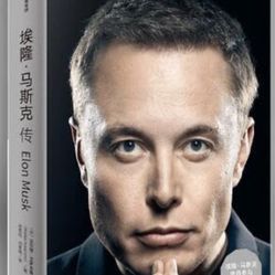 Elon Musk Biography - Chinese Edition