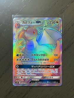 Pokémon TCG Dragonite GX 112/094 HR SM11 Full Art Miracle Twin 2019 Japanese