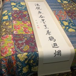 Vintage Asian Art Scroll Great For Collectors Over 70 Inches In Length 