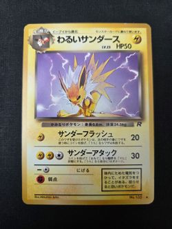Dark Jolteon Japanese Pokémon Card No. 135