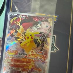 Pokemon Traditional Chinese 5 Year Anniversary Pikachu Promo 