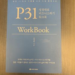 P31 WorkBook: Work as a Bible  (Korean Edition) by Bottom type lock. Like New. Unused.