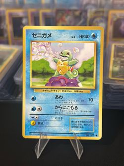 Vintage Japanese Squirtle No. 007 Pokémon Card