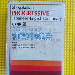 Progressive Shogakukan Japanese-English Dictionary 