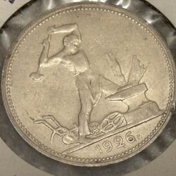 50 Kopeck 1926. Early USSR. 