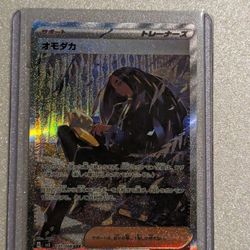 Japanese Geeta Pokemon Card OBSIDIAN FLAMES