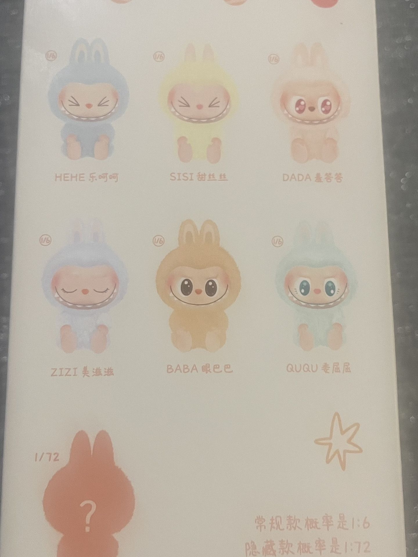 Labubu